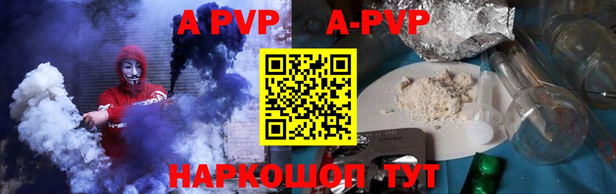 A-PVP крисы CK Нягань