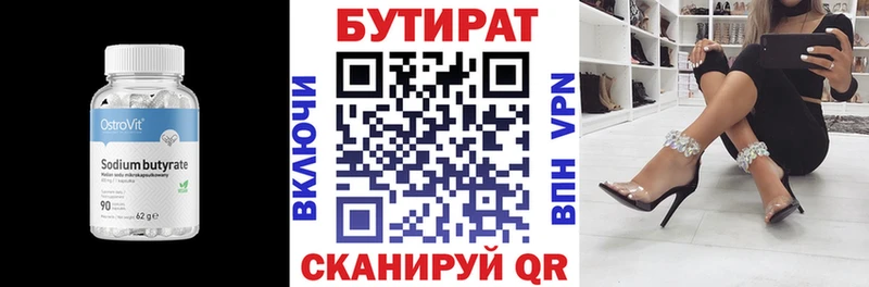 купить наркотики сайты  Нягань  БУТИРАТ оксана 