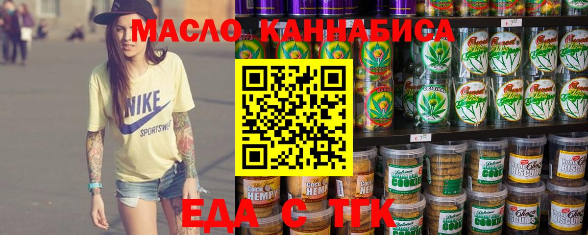Нягань  Еда ТГК конопля  Вход с VPN 