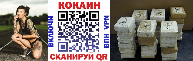 Кокаин Fish Scale  Нягань 