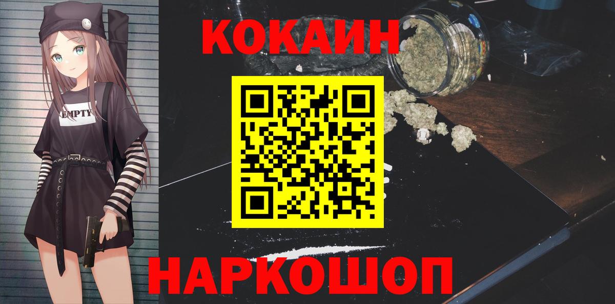 КОКАИН  Вход с VPN  Нягань  Кокаин Columbia 