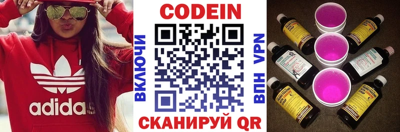 Кодеин напиток Lean (лин)  Нягань 