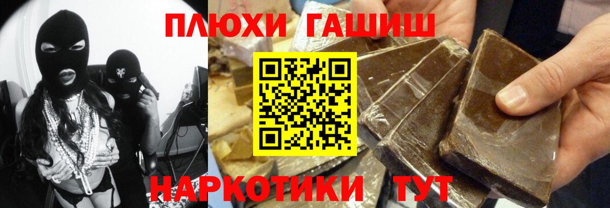 ГАШИШ убойный  Гашиш  Нягань  Гашиш хэш  Вход с VPN 