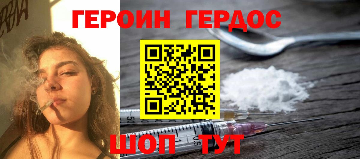 ГЕРОИН Афган  Героин  Нягань  Вход с VPN 