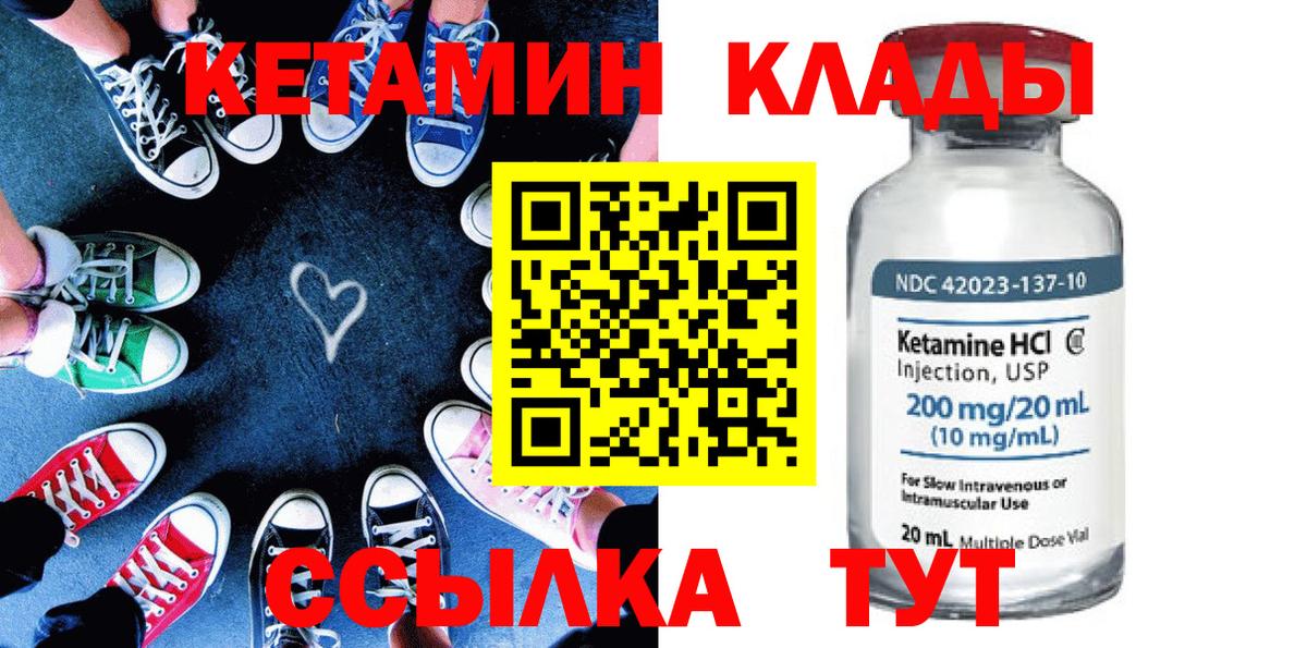 КЕТАМИН VHQ  Вход с VPN  Нягань 