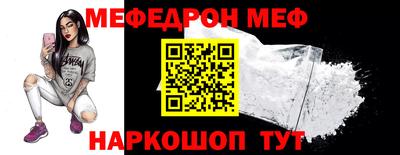 мефедрон мука Свободный