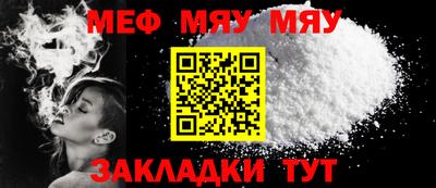 мефедрон мука Свободный