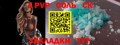 a pvp Севастополь