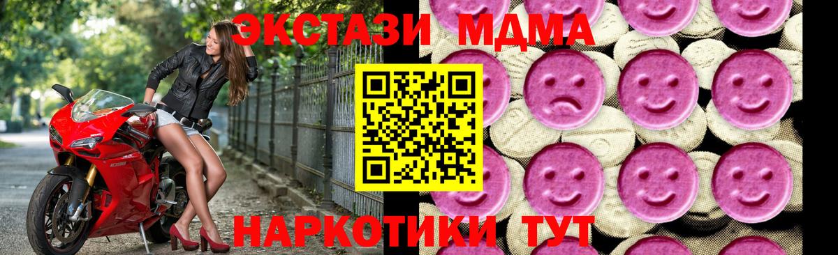 MDMA молли  MDMA кристаллы  МДМА  Нягань  Вход с VPN 