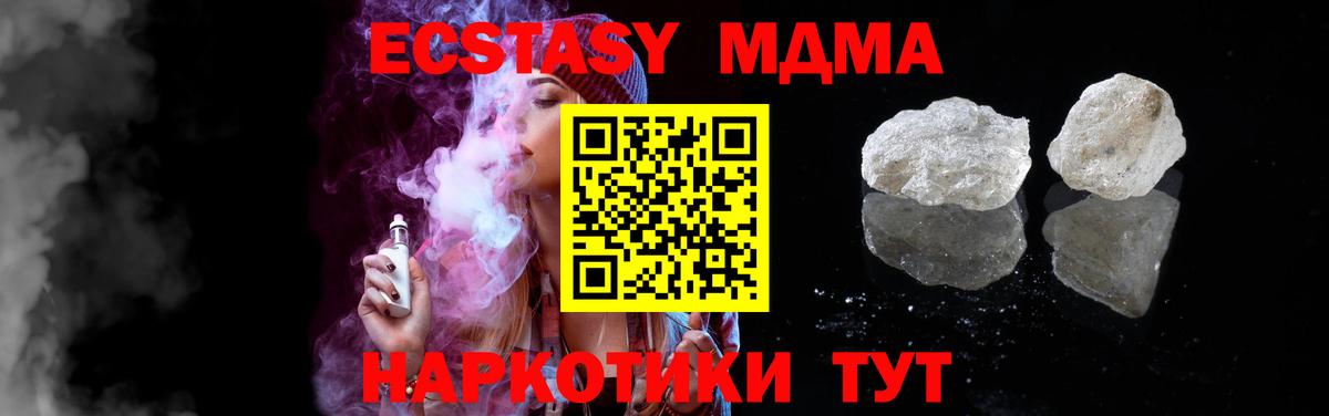 МДМА молли Нягань