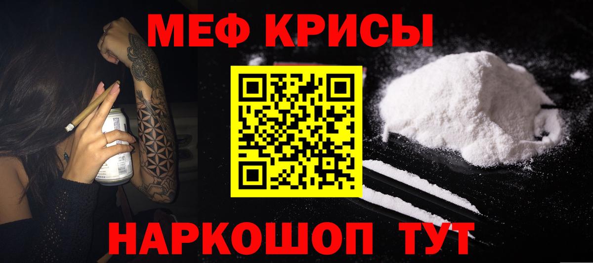 Мефедрон  Меф mephedrone  Вход с VPN  Мефедрон мяу мяу  Нягань 