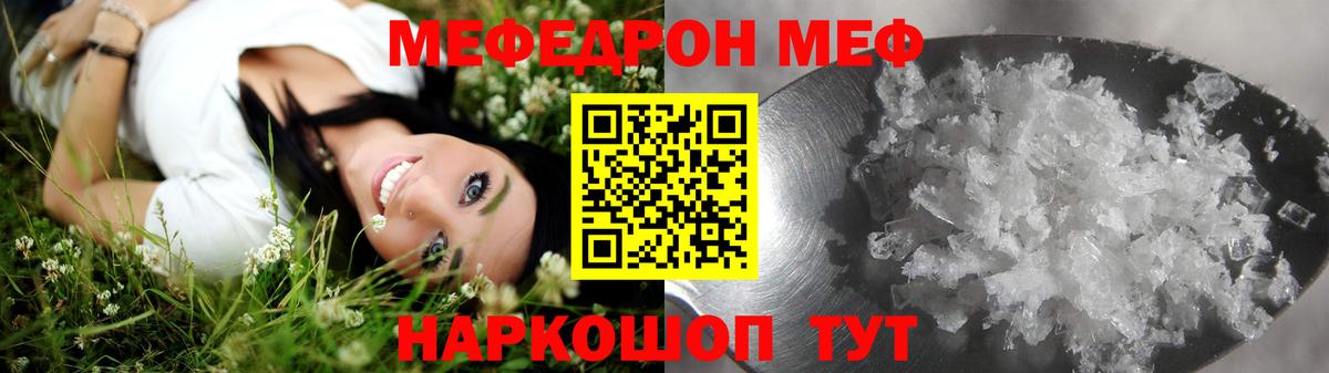 МЕФ мука Нягань