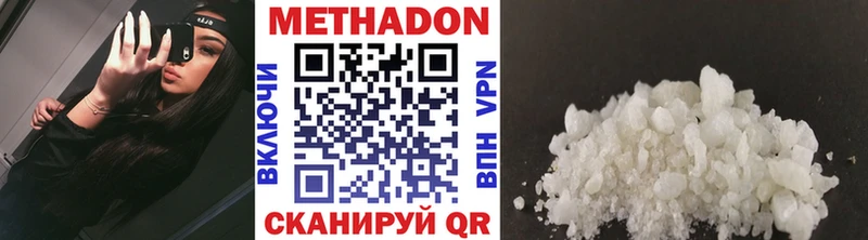 Метадон кристалл  сайты даркнета формула  Нягань 
