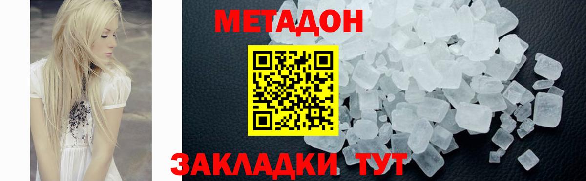 Метадон мёд    tor  МЕТАДОН methadone  Нягань  Вход с VPN 