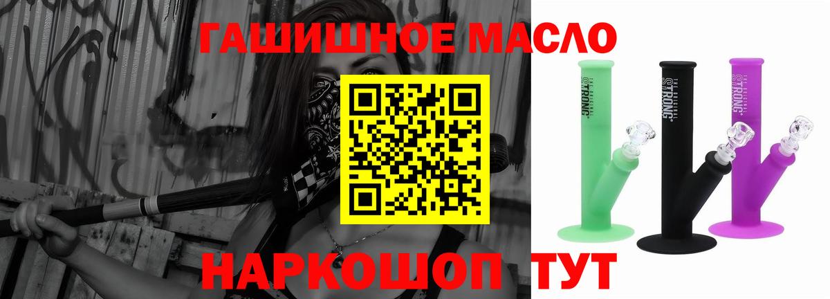 Дистиллят ТГК THC oil  Дистиллят ТГК жижа  Вход с VPN  Нягань 